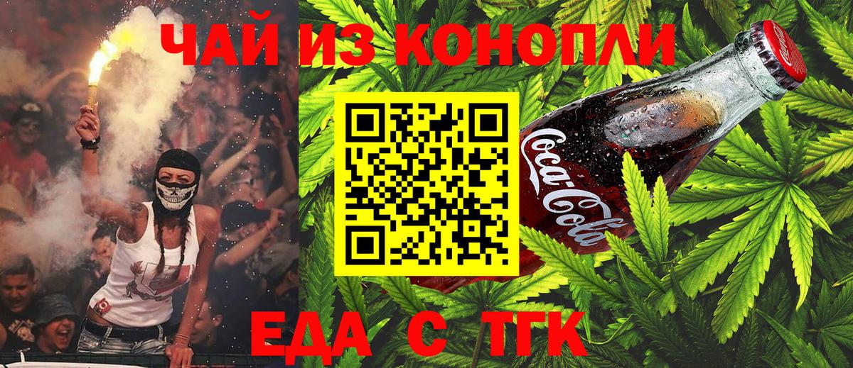 Canna-Cookies марихуана Серов