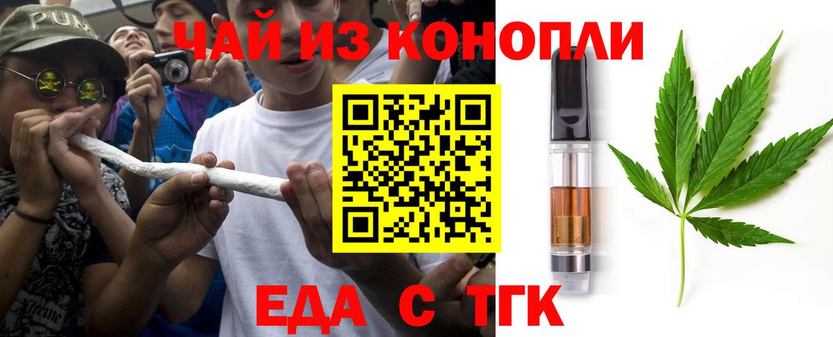 Canna-Cookies конопля  Вход с VPN  Серов 
