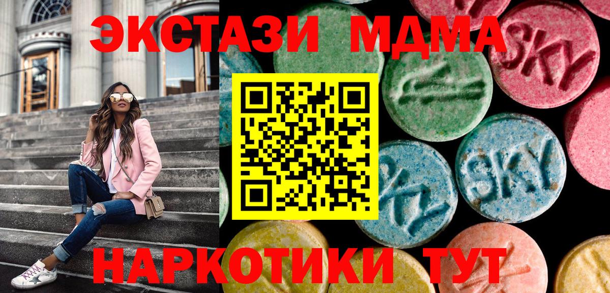 Экстази 250 мг Серов