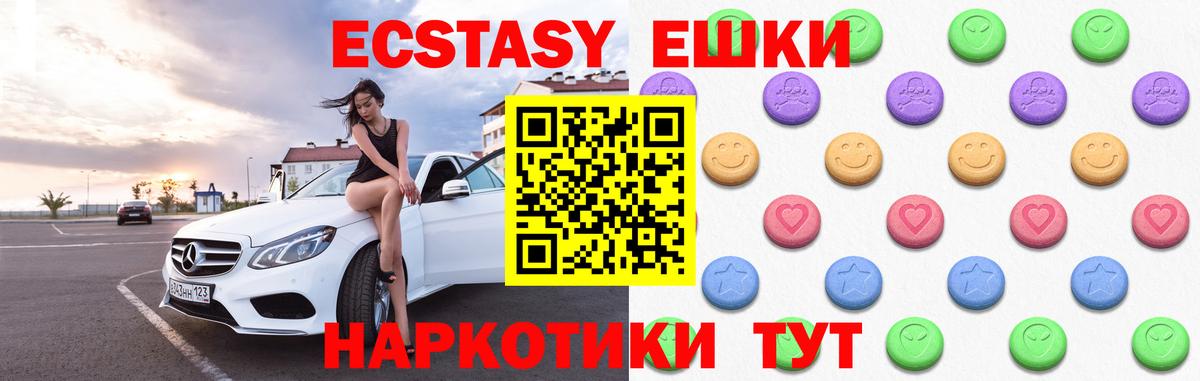 ЭКСТАЗИ  Вход с VPN  Серов  где купить   Экстази 250 мг  Экстази XTC 