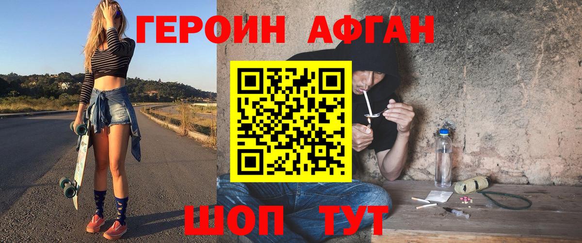 Серов  Героин  Вход с VPN  ГЕРОИН белый 