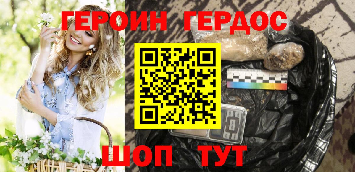 Героин Афган Серов
