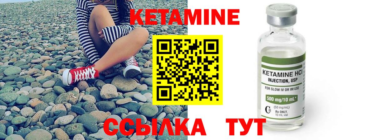 КЕТАМИН VHQ  Вход с VPN  Кетамин ketamine  Серов 