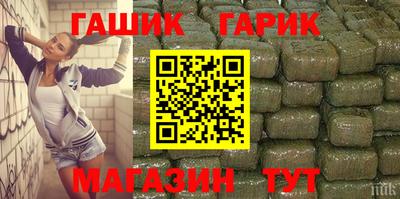гашик Первоуральск