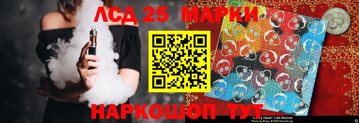 LSD-25 экстази ecstasy Серов