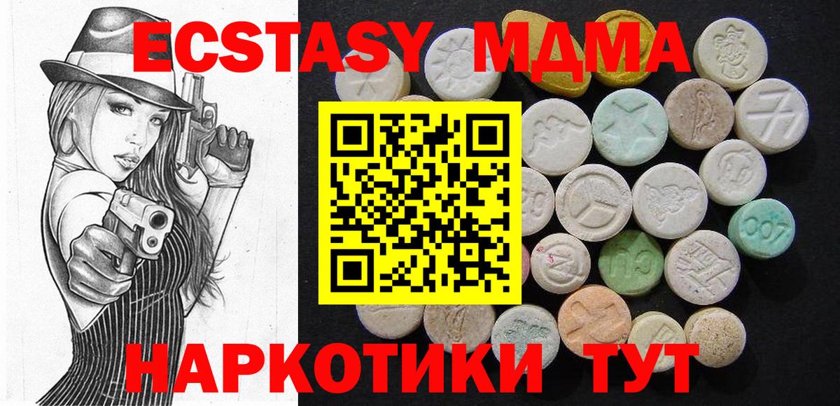 МДМА VHQ  МДМА Molly  MDMA  Вход с VPN  Серов 