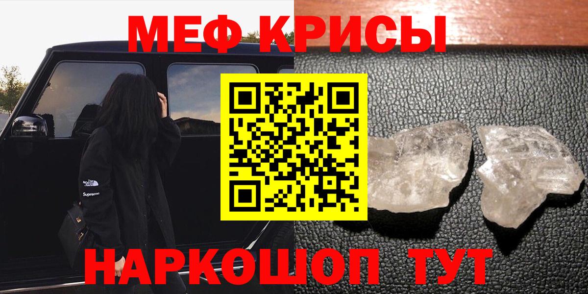 Меф mephedrone  Вход с VPN  МЕФ  Серов  Меф mephedrone 