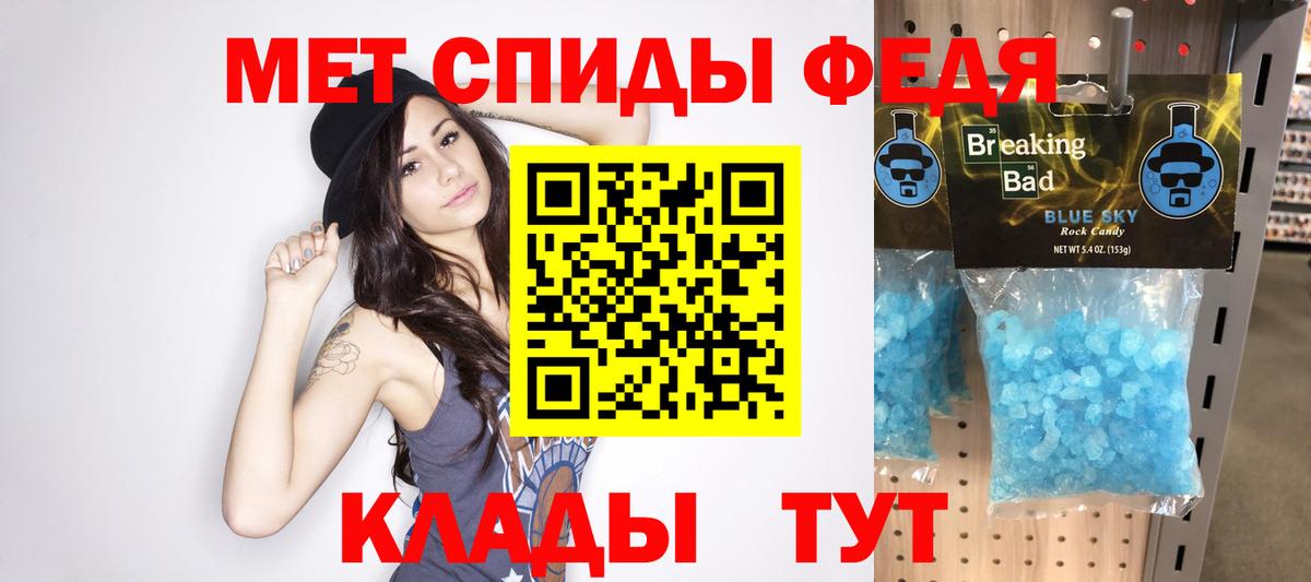 Первитин мет  Вход с VPN  Серов 