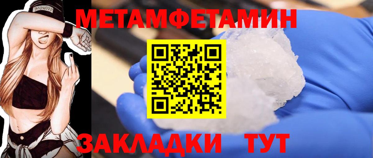 МЕТАМФЕТАМИН мет Серов