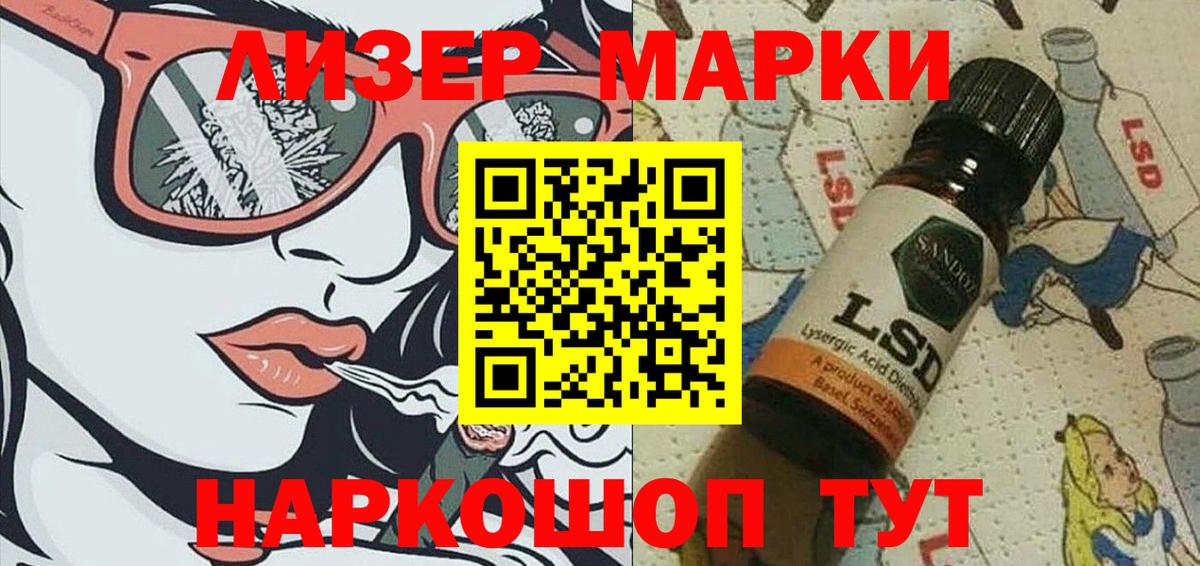 Марки NBOMe 1,8мг Серов